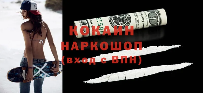 купить   Духовщина  Cocaine Перу 